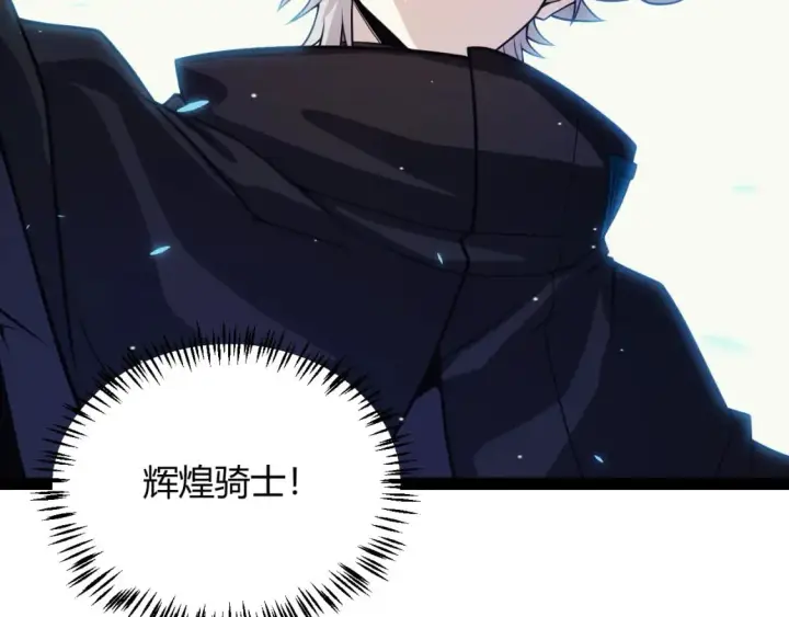 《我来自游戏》第181话 最离谱的通关！图179