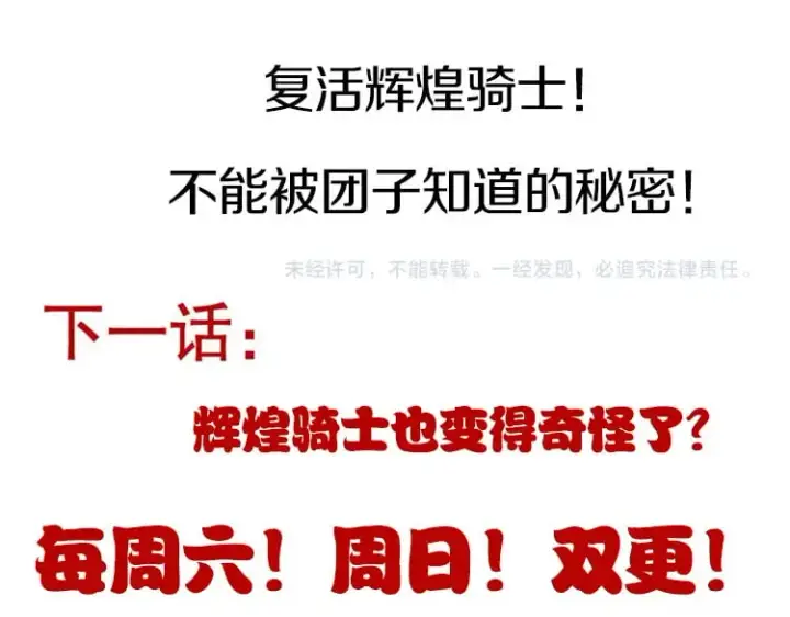 《我来自游戏》第181话 最离谱的通关！图182
