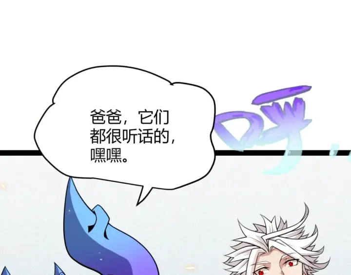 《我来自游戏》第181话 最离谱的通关！图24