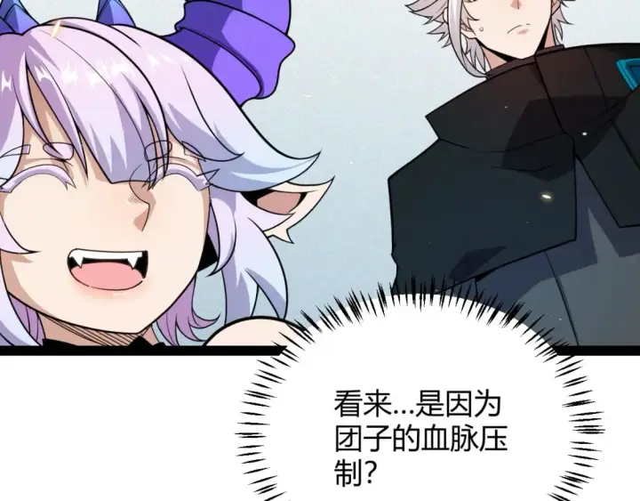 《我来自游戏》第181话 最离谱的通关！图25