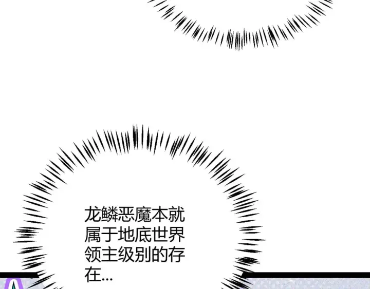 《我来自游戏》第181话 最离谱的通关！图26