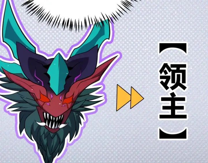 《我来自游戏》第181话 最离谱的通关！图27