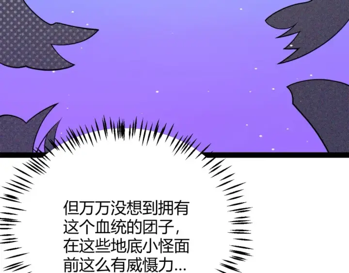 《我来自游戏》第181话 最离谱的通关！图29