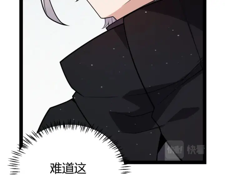 《我来自游戏》第181话 最离谱的通关！图31