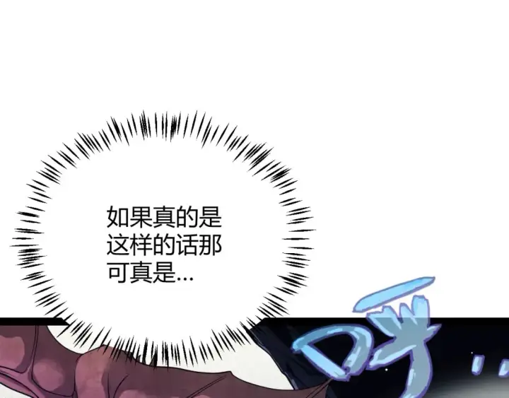 《我来自游戏》第181话 最离谱的通关！图36