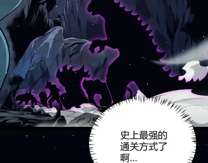 《我来自游戏》第181话 最离谱的通关！图38