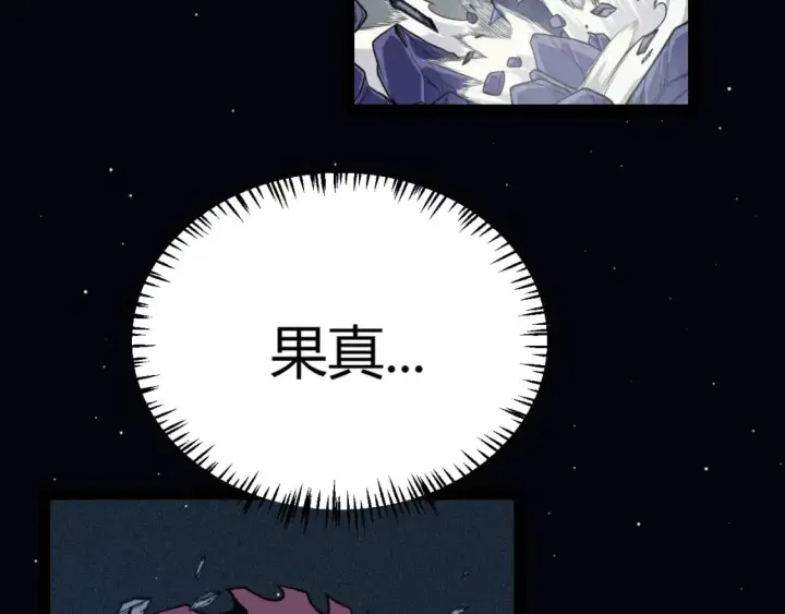 《我来自游戏》第181话 最离谱的通关！图42