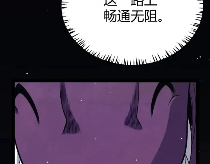 《我来自游戏》第181话 最离谱的通关！图45