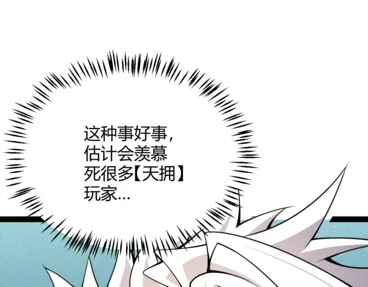 《我来自游戏》第181话 最离谱的通关！图53