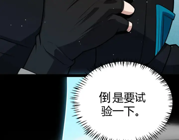 《我来自游戏》第181话 最离谱的通关！图67