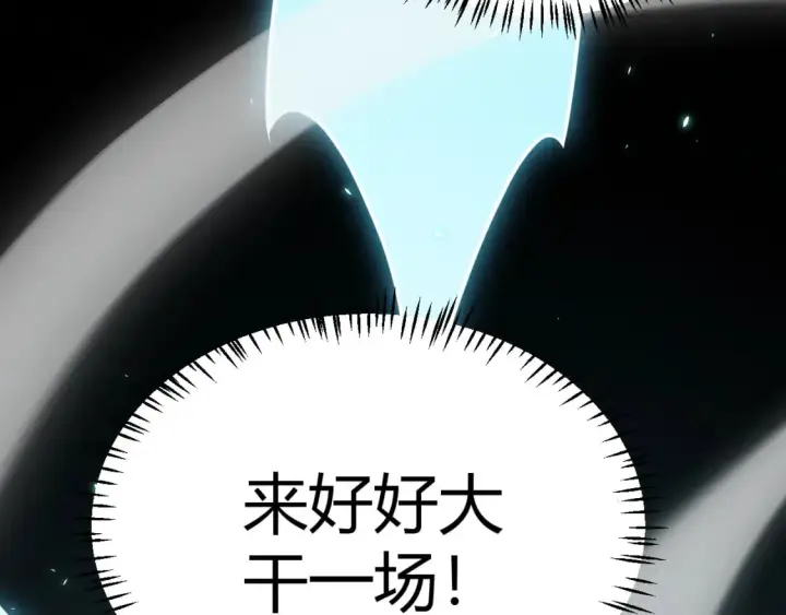 《我来自游戏》第181话 最离谱的通关！图68