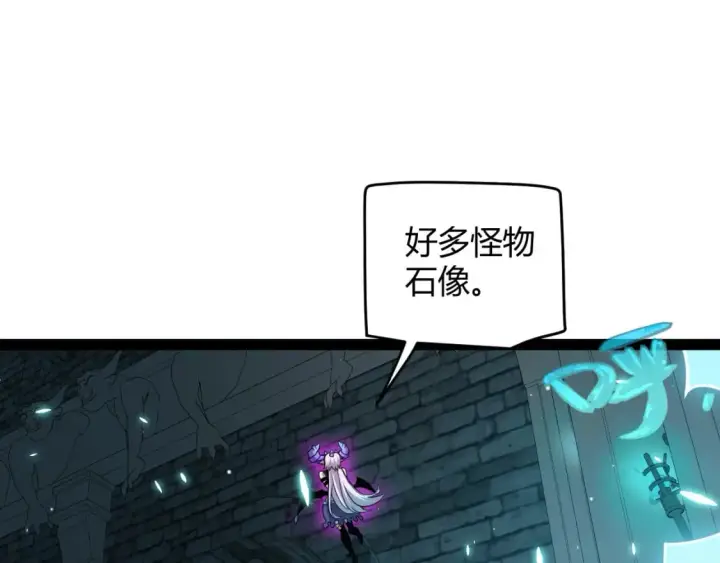 《我来自游戏》第181话 最离谱的通关！图72