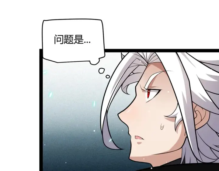 《我来自游戏》第181话 最离谱的通关！图74