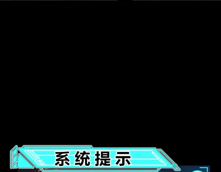 《我来自游戏》第181话 最离谱的通关！图78