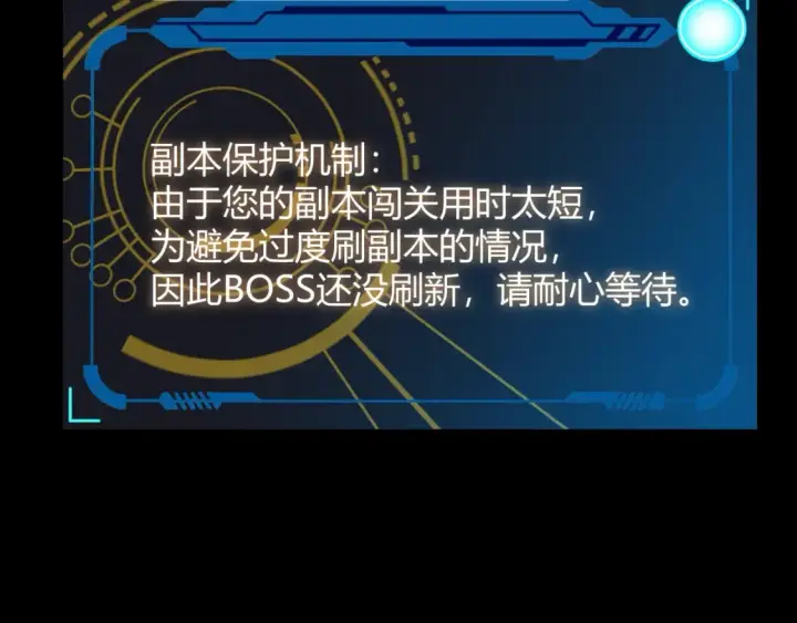 《我来自游戏》第181话 最离谱的通关！图79