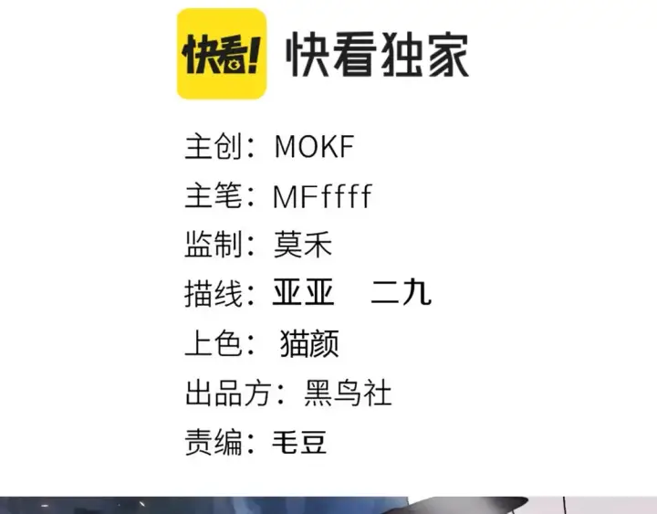 《我来自游戏》第181话 最离谱的通关！图8