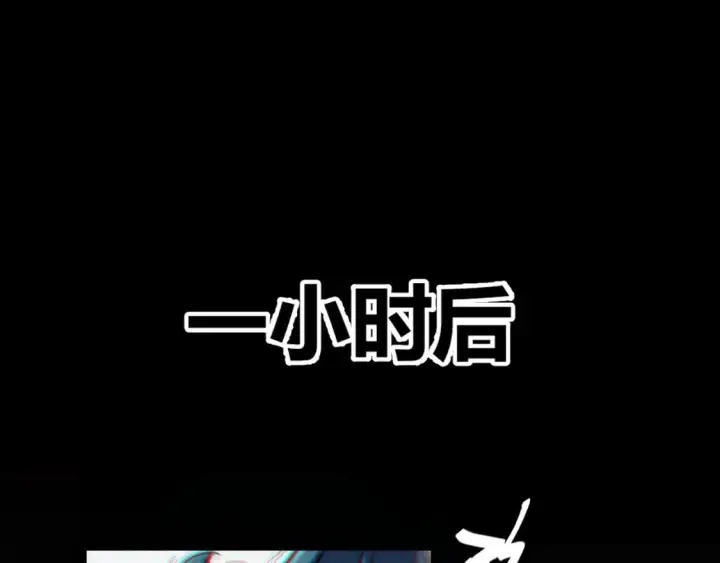 《我来自游戏》第181话 最离谱的通关！图80