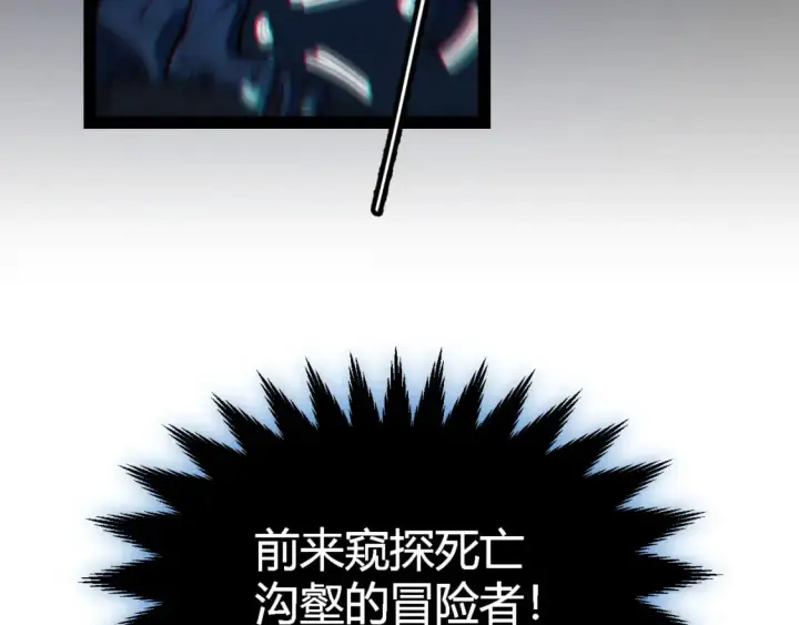 《我来自游戏》第181话 最离谱的通关！图82