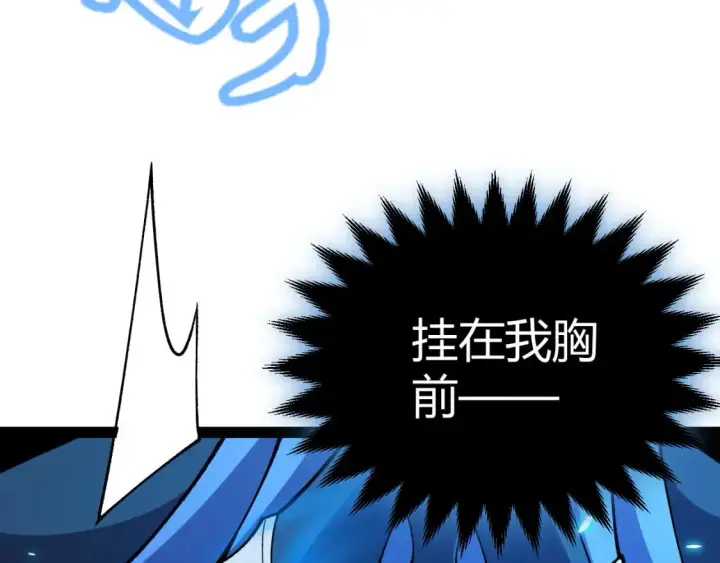 《我来自游戏》第181话 最离谱的通关！图88
