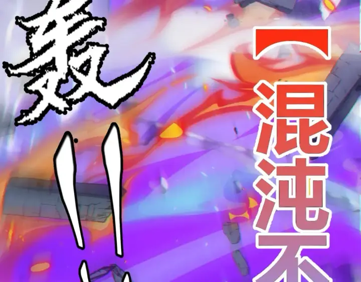 《我来自游戏》第181话 最离谱的通关！图95