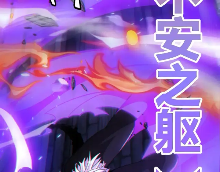 《我来自游戏》第181话 最离谱的通关！图96