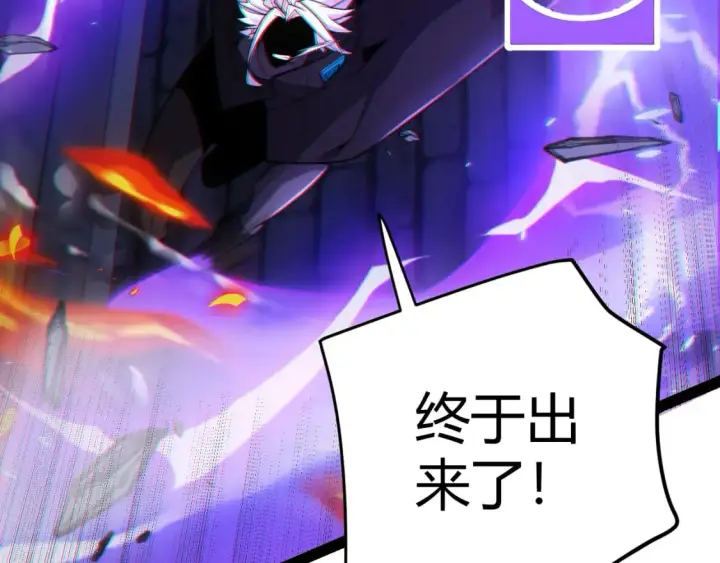 《我来自游戏》第181话 最离谱的通关！图97