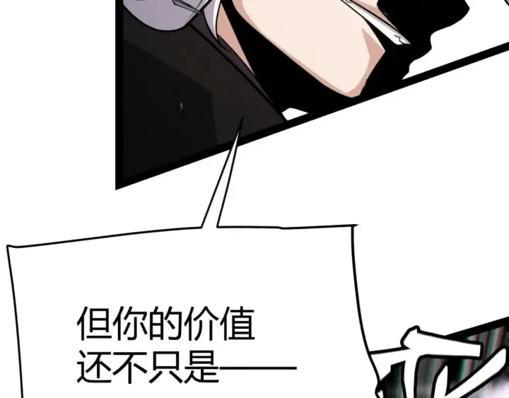 《我来自游戏》第181话 最离谱的通关！图99