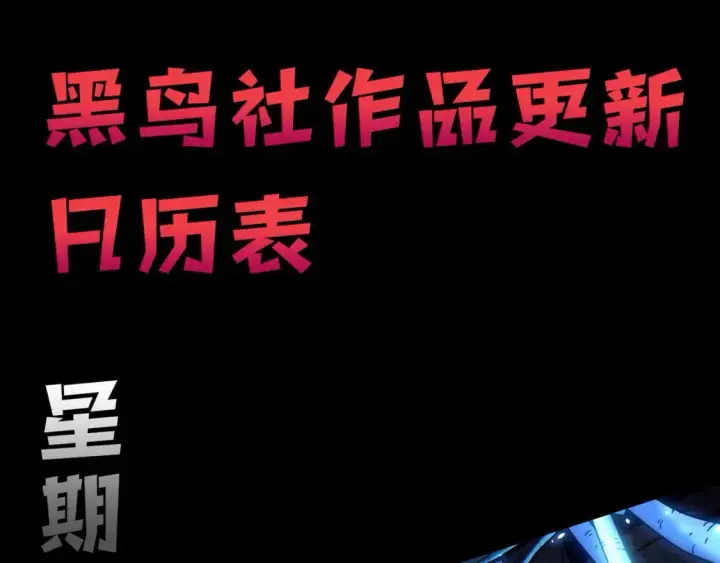 《我来自游戏》第185话 团子救父！图184