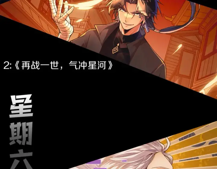 《我来自游戏》第187话 最强之盾！图176