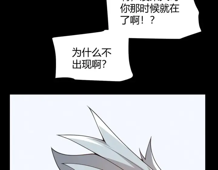 《我来自游戏》第189话 巨大的差距？图106