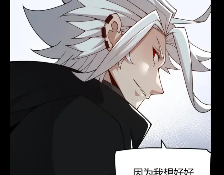 《我来自游戏》第189话 巨大的差距？图107