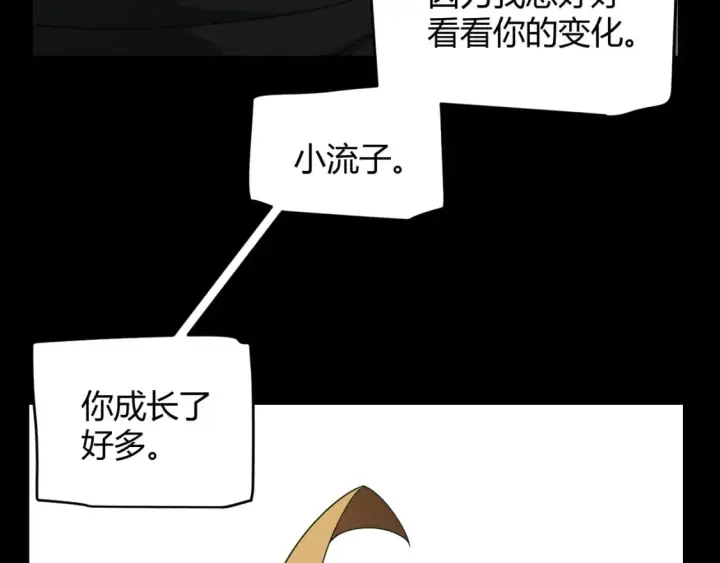 《我来自游戏》第189话 巨大的差距？图108