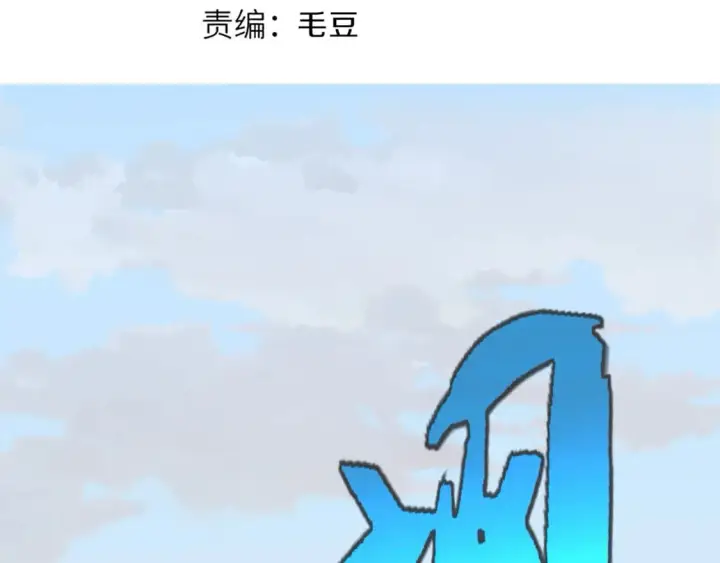 《我来自游戏》第189话 巨大的差距？图11