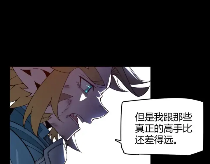 《我来自游戏》第189话 巨大的差距？图111