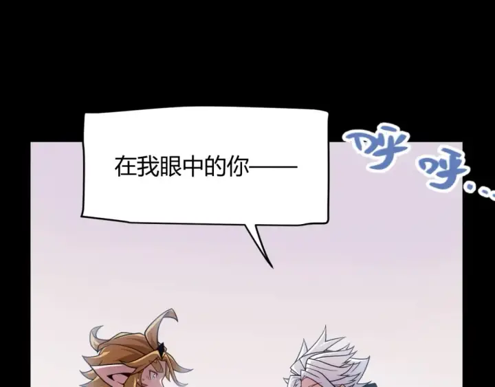 《我来自游戏》第189话 巨大的差距？图114