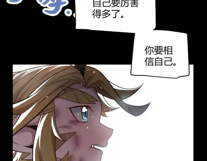 《我来自游戏》第189话 巨大的差距？图116