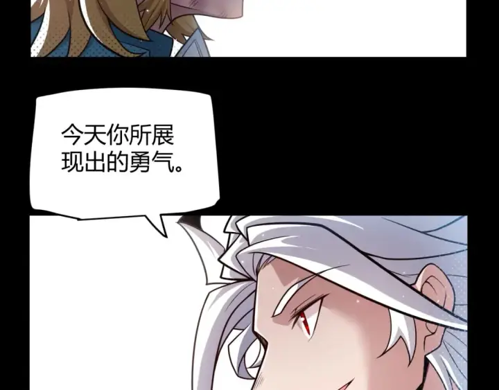 《我来自游戏》第189话 巨大的差距？图117