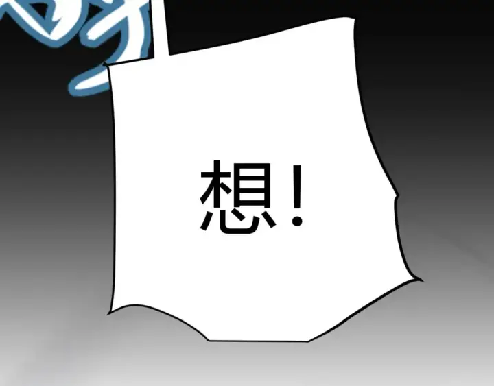 《我来自游戏》第189话 巨大的差距？图121