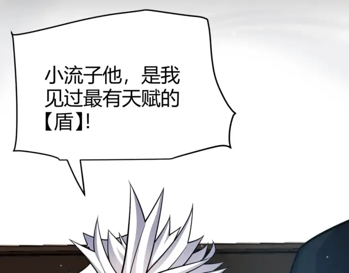 《我来自游戏》第189话 巨大的差距？图122