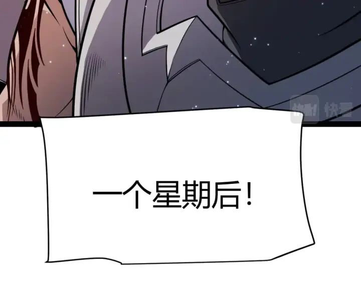 《我来自游戏》第189话 巨大的差距？图127