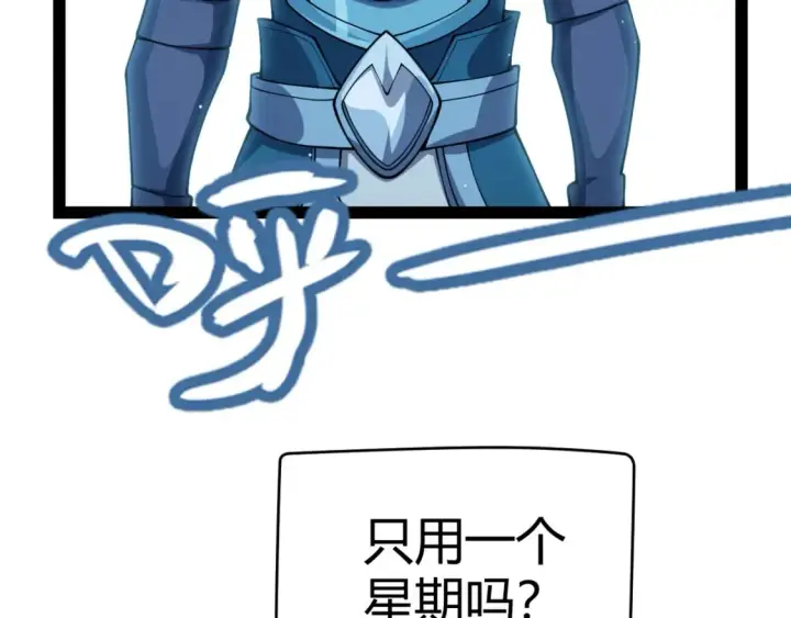 《我来自游戏》第189话 巨大的差距？图134