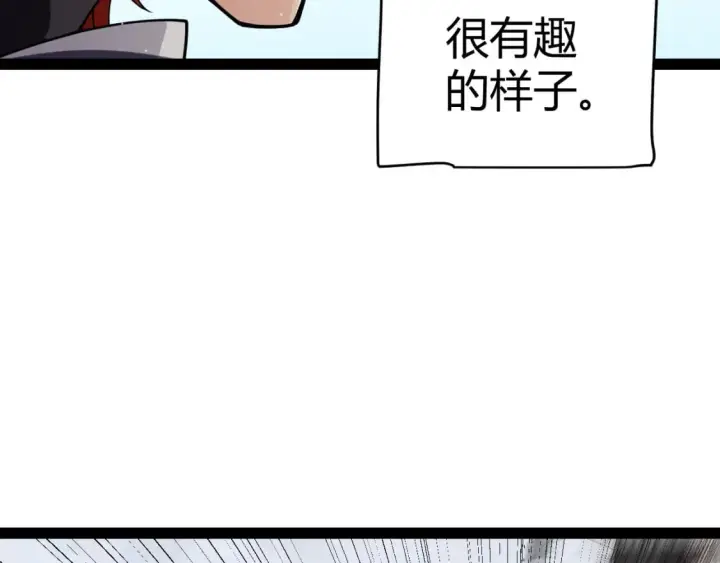 《我来自游戏》第189话 巨大的差距？图136