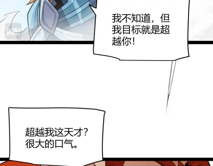 《我来自游戏》第189话 巨大的差距？图142