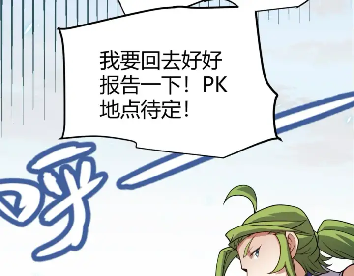 《我来自游戏》第189话 巨大的差距？图148