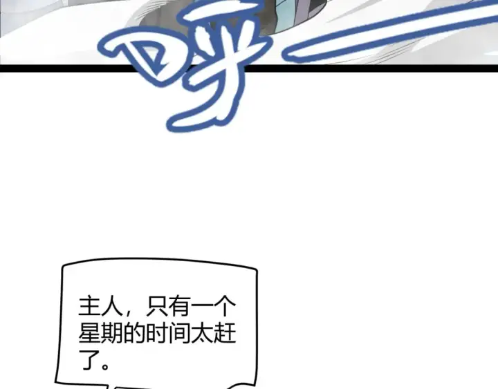 《我来自游戏》第189话 巨大的差距？图151