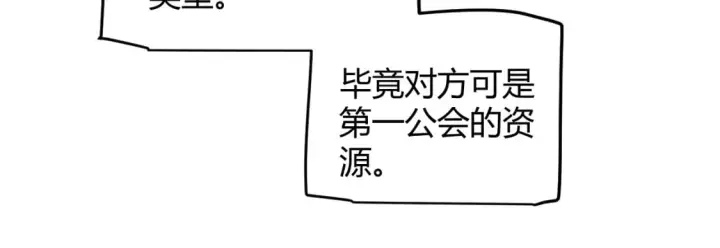 《我来自游戏》第189话 巨大的差距？图153