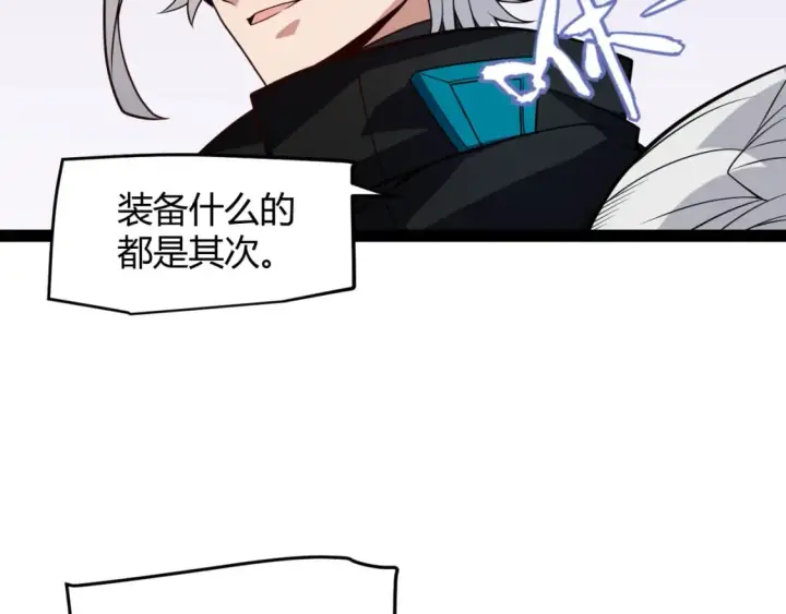 《我来自游戏》第189话 巨大的差距？图155