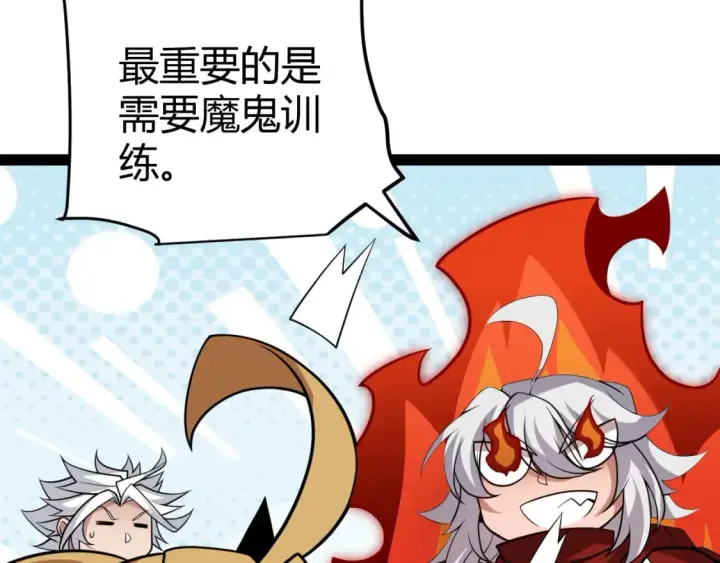 《我来自游戏》第189话 巨大的差距？图156