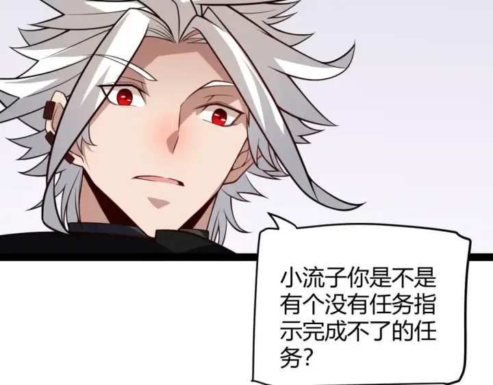 《我来自游戏》第189话 巨大的差距？图159