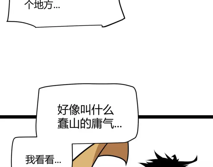 《我来自游戏》第189话 巨大的差距？图162